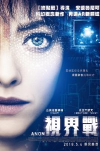 Постер к Анон (2018)