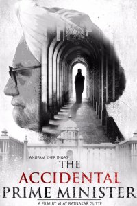 Постер к Премьер-министр по случайности (2019)