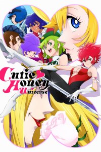 Постер к Вселенная милашки Хани (1 сезон)