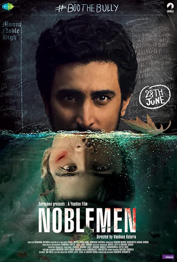 Постер к Дворяни (2019)