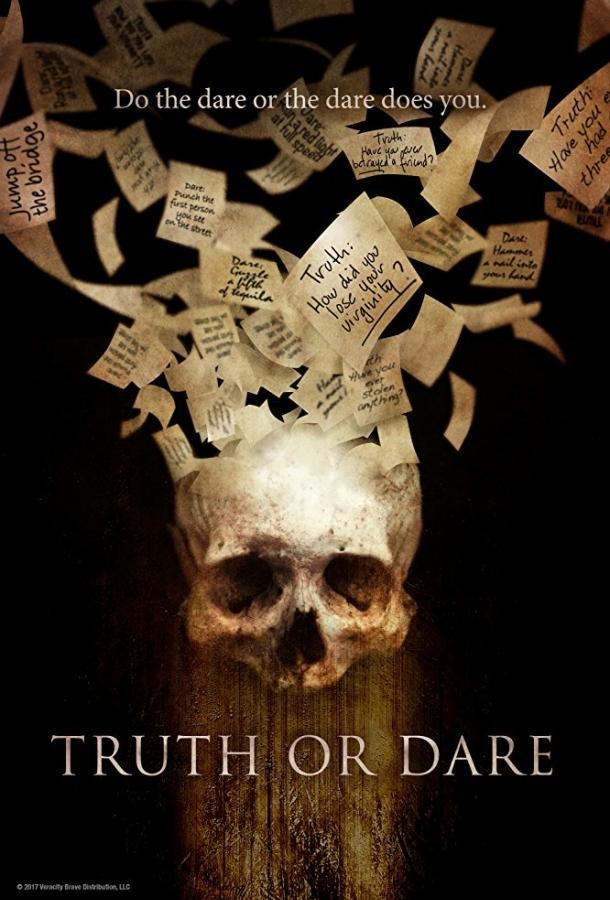Постер к Правда или действие (2017)