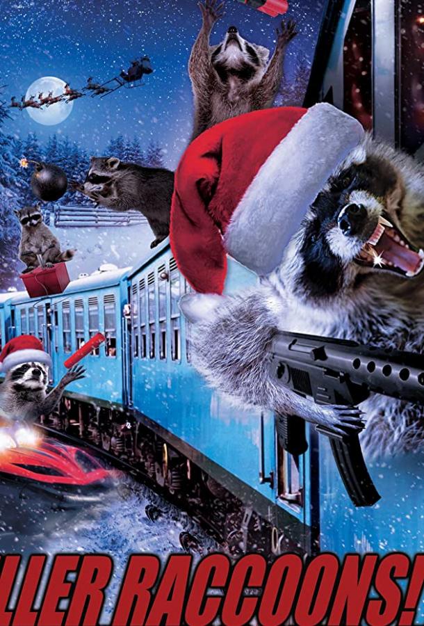 Постер к Еноты-убийцы 2: Мрачное рождество во мраке (2019)