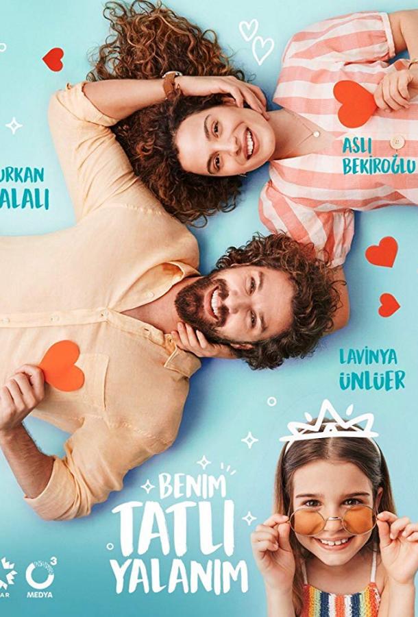 Постер к Моя сладкая ложь (1 сезон)