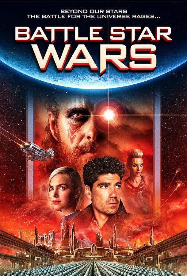 Постер к Космические баталии (2020)