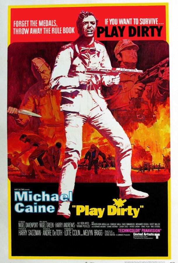 Постер к Грязная игра (1969)