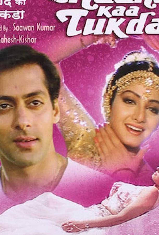 Постер к Луноликая (1994)