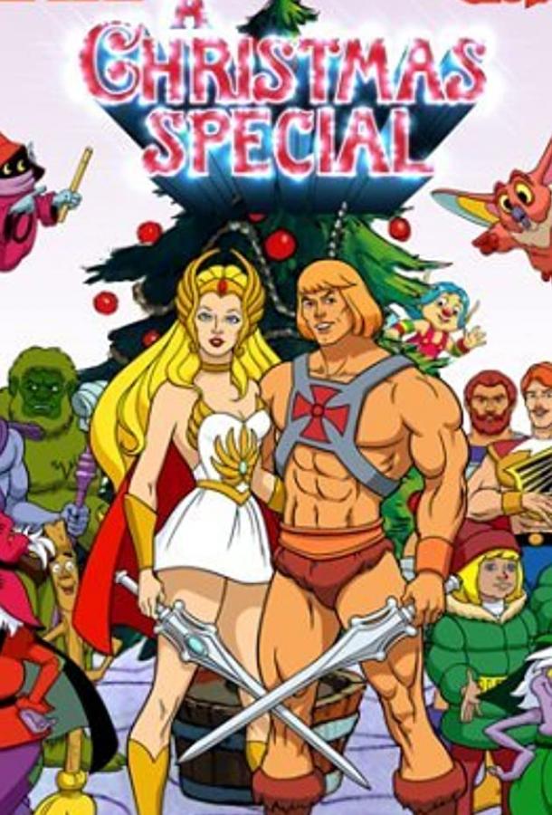 Постер к Хи-Мен и Ши-Ра: Рождественский выпуск (1985)