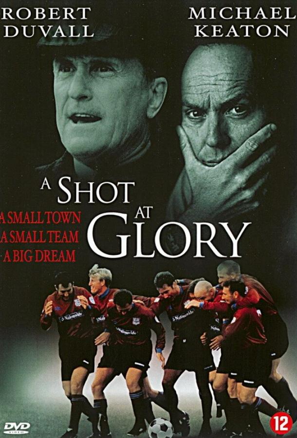 Постер к Цена победы (2000)