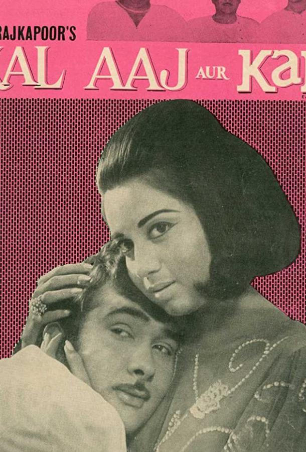 Постер к Река времени (1971)