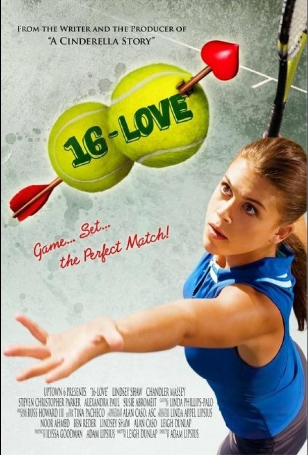 Постер к 16-любовь (2012)