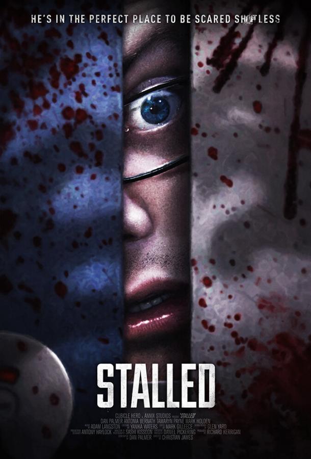 Постер к Кабинка (2013)