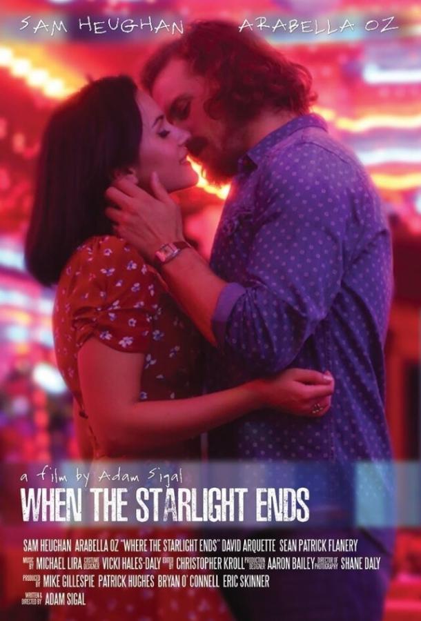 Постер к Когда гаснут звёзды (2016)