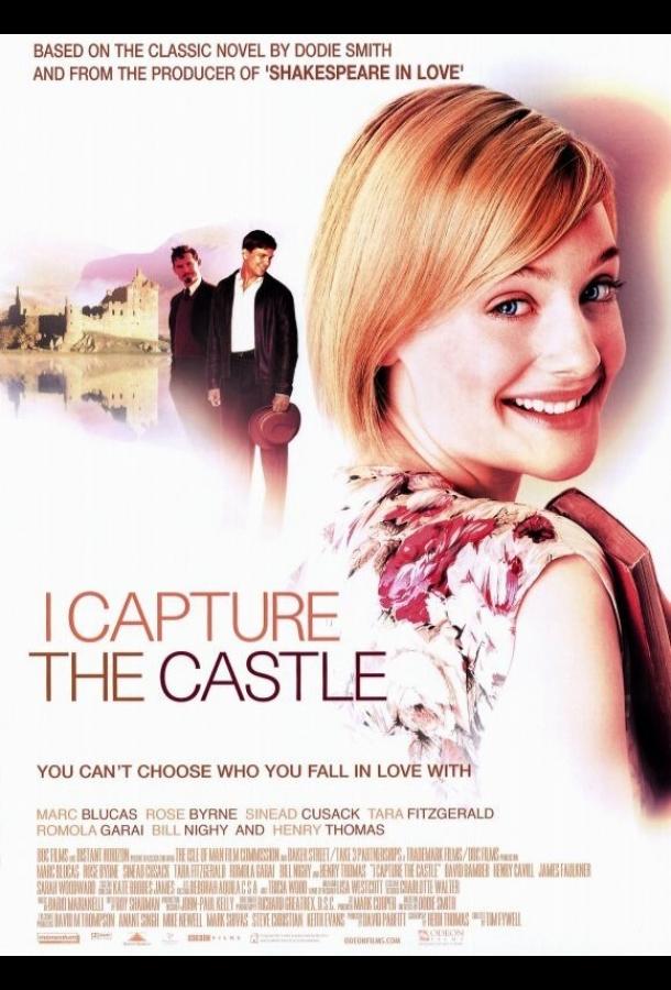 Постер к Я захватываю замок (2003)