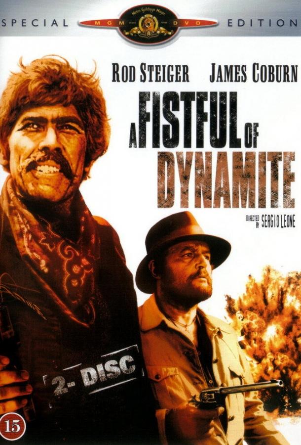 Постер к За пригоршню динамита (1971)