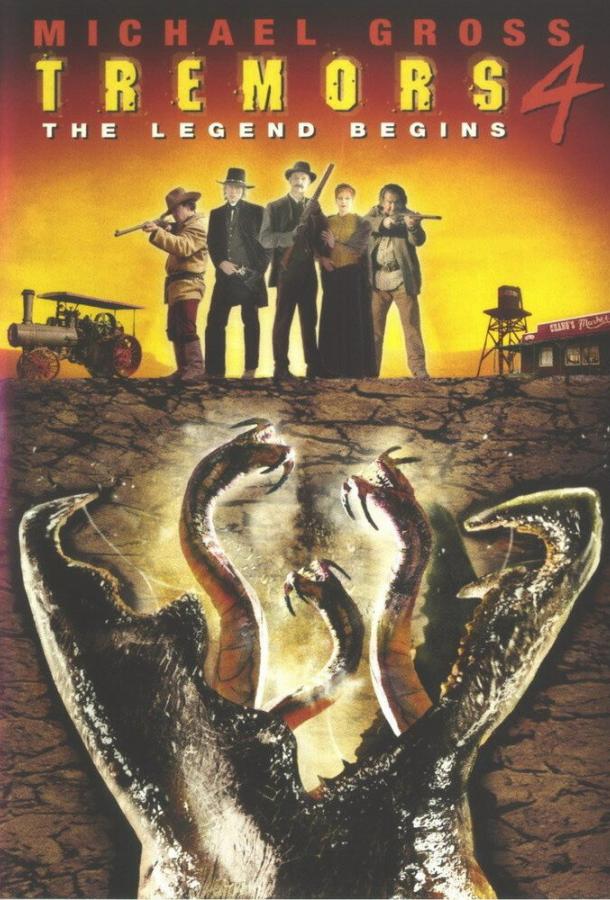 Постер к Дрожь земли 4: Легенда начинается (2004)