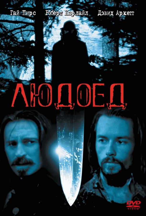 Постер к Людоед (1999)
