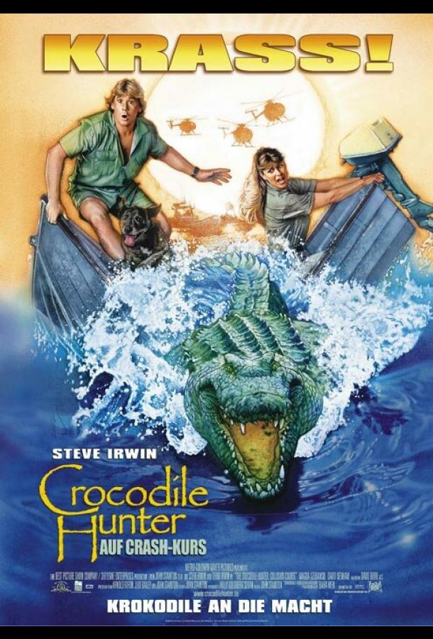 Постер к Охотник на крокодилов: Схватка (2002)