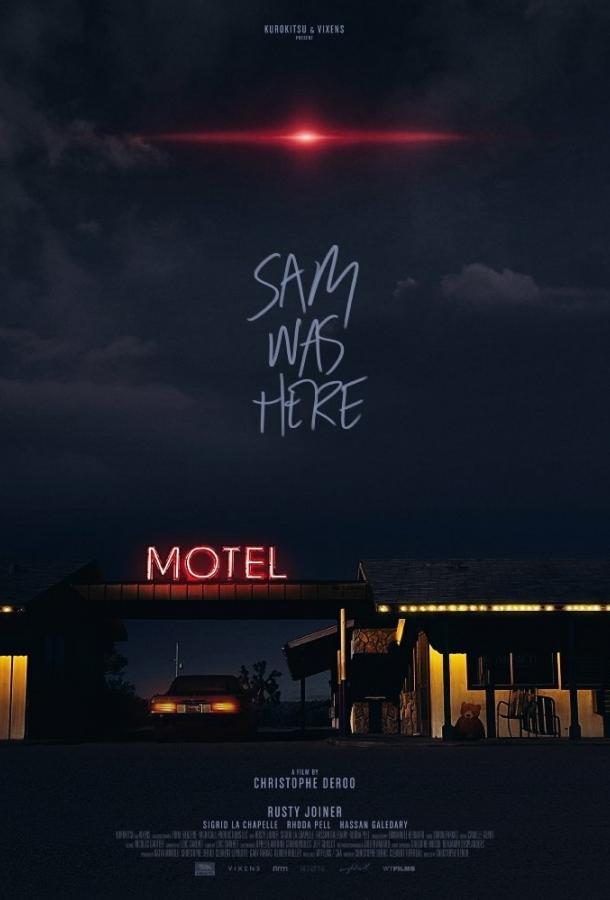 Постер к Сэм был здесь (2016)