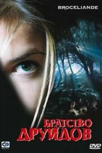 Постер к Братство друидов (2003)