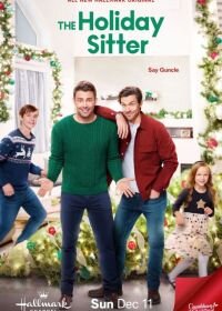 Постер к Праздничные няньки (2022)